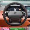 Suede Blue Whale Steering Wheel Cover for Changan CS75 PLUS - Custom Fit Decorative Accessory