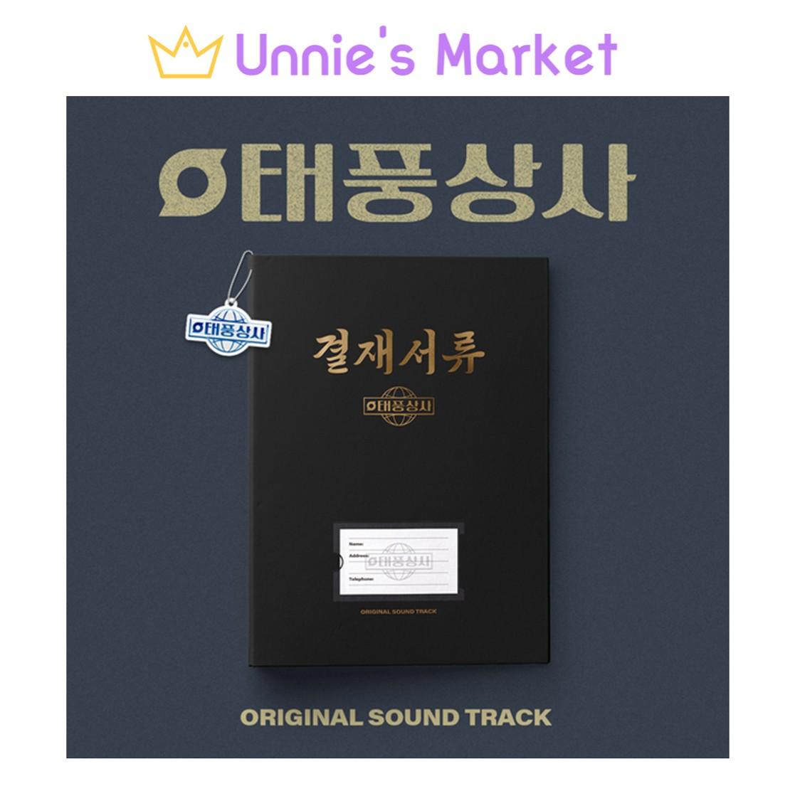 OST Семьи Тайфун / ЧУНХО(2 вечера), МОЯ КИМ + Бесплатный подарок 1EA