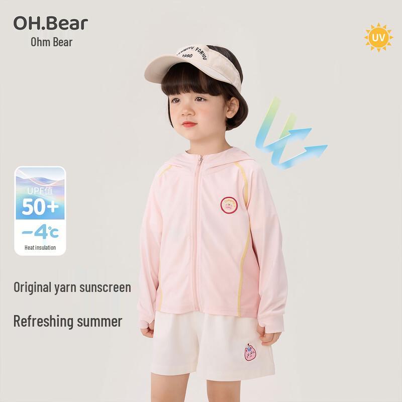 Girls  Hooded UV Protection Jacket 100