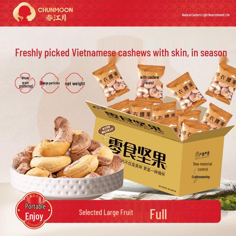 Chunjiangyue Premium Cashew Nuts