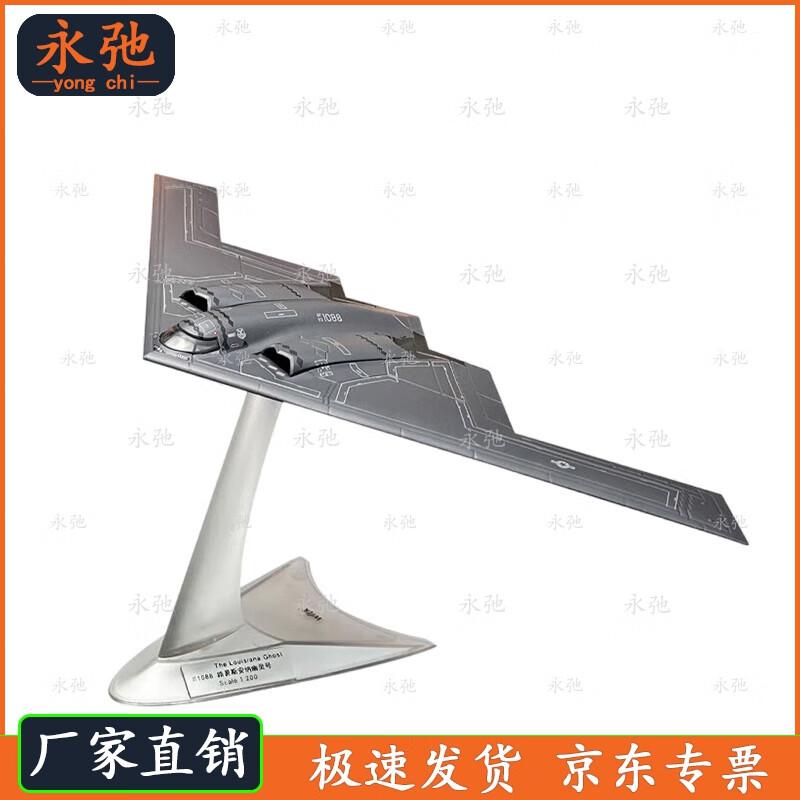 US B-2A Spirit Stealth Strategic Bomber Model