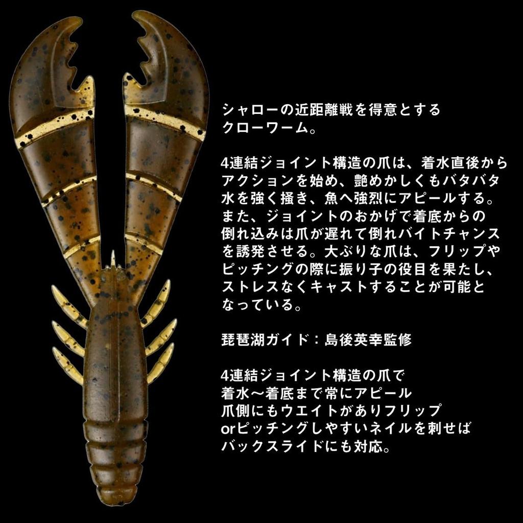 Daiwa Lure STEEZ Bank Hacker Craw Ukigori Roof Flake