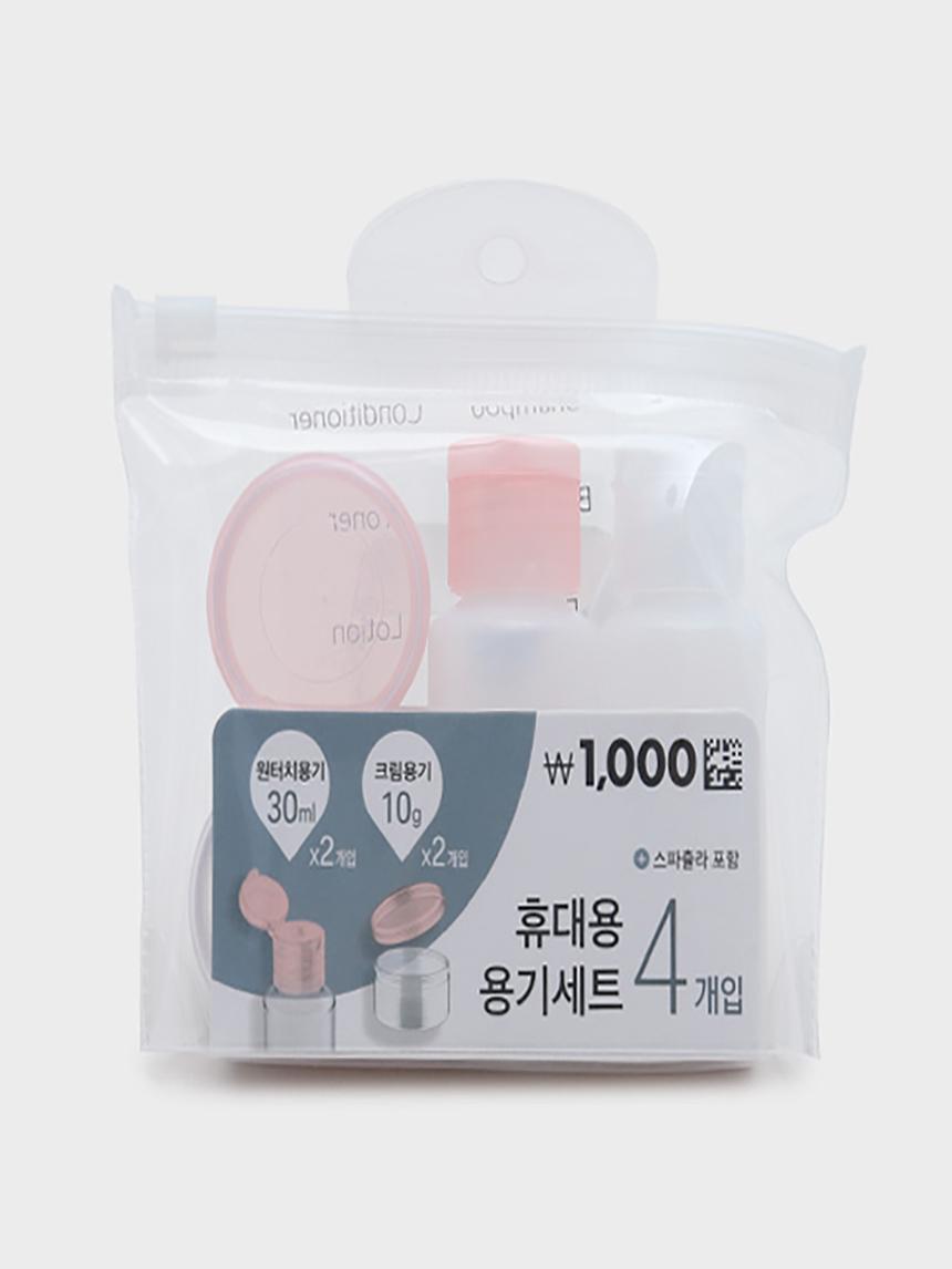 Travel Toiletry Bottle Set (4-Pack) 1ea