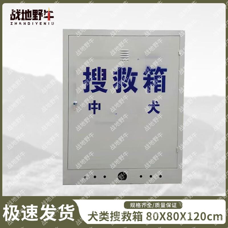 Battlefield Bison K9 Search & Rescue Training Box