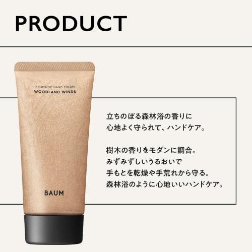 BAUM BAUM Aromatic Hand Cream 1 (Woodland Winds) Hand Cream 75g
