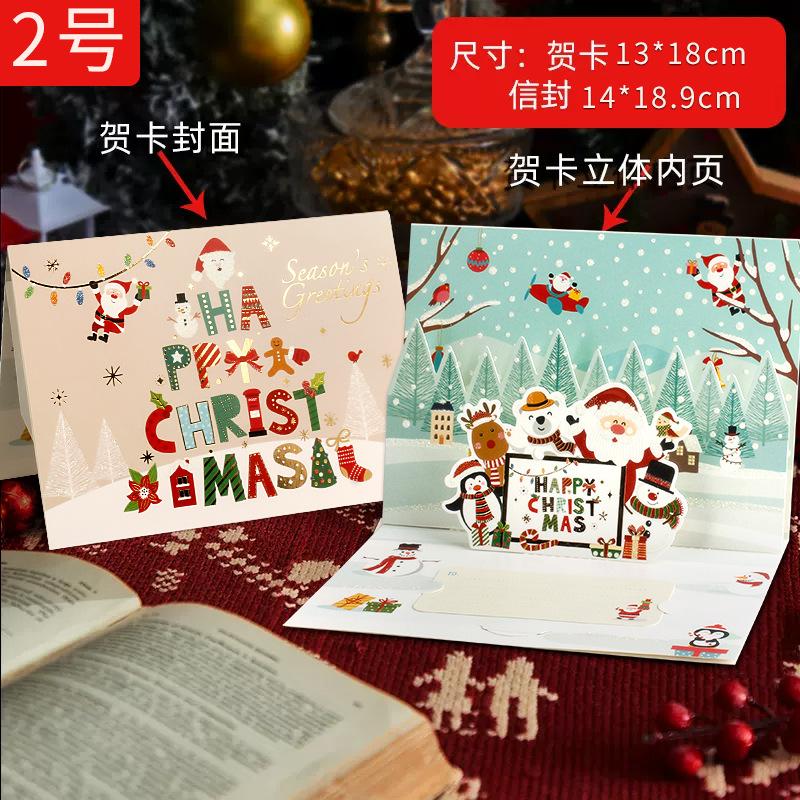 3D Santa Greeting Cards Folding Merry Christmas Best Wishes Card Xmas Gift for New Year Blessing Thank You Postcard Decoration