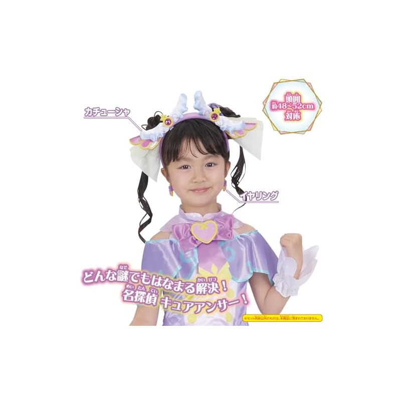 [Bandai] Detective Precure! Transformation Pretend Costume Cure Answer Accessory Set (Ages 3 and Up)