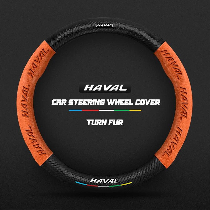 38cm Suede Leather Car Steering Wheel Cover for Haval H1 H2 H3 H4 H5 F7X H6 H7 H9 GMW M4 M6 F7 F50 C50 2011-2023 Jolion