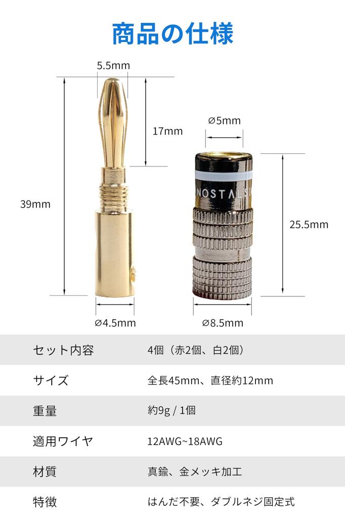 Mufe Banană NOSTALSIC Set Roșu Alb Fără Lipire Placate cu Aur 24k Instalare Ușoară Fixare cu Șurub Dublu Compatibile cu 12AWG până la 18AWG Pentru Audio