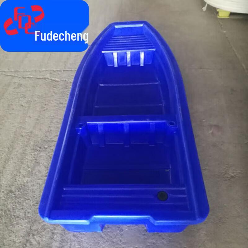 Fudecheng 2.6m Double-Layer Plastic Fishing & Farming Boat