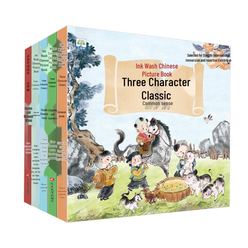 Sanzijing Chinese Ink Wash Picture Book Set