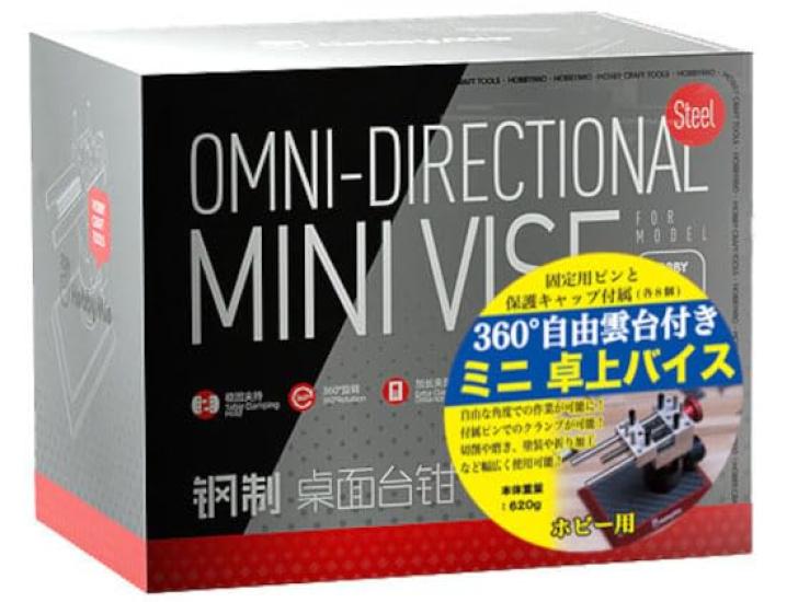 Doyusha Hobby Mini Tabletop Vise with Free Pan Head Hobby Tool 360°
