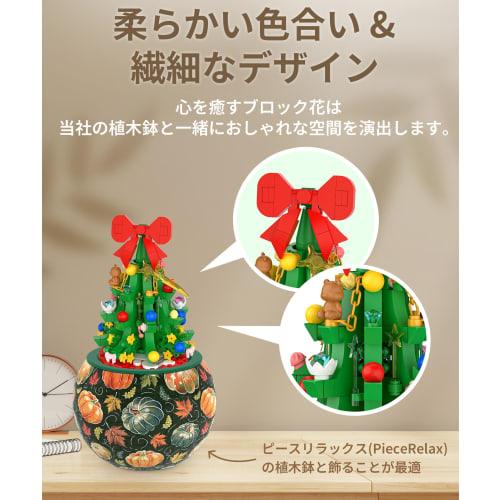 PieceRelax 400 Piece Plastic Block Flower [Christmas Tree] (10X11X12cm) Set with 3D Flower Pot Puzzle Artificial Flower Interior Toy KZ1216