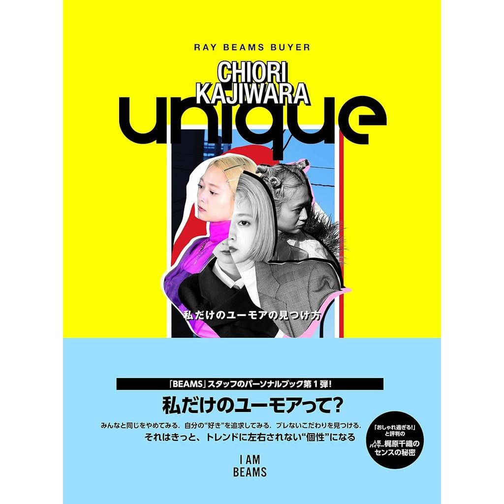 Brand-New I AM BEAMS Japan Books – Choose from 9 Titles – OBJECTS, UNLIKELY THINGS, Unique, SIMPLE STYLE MEMO, RESPECTS, MOM &