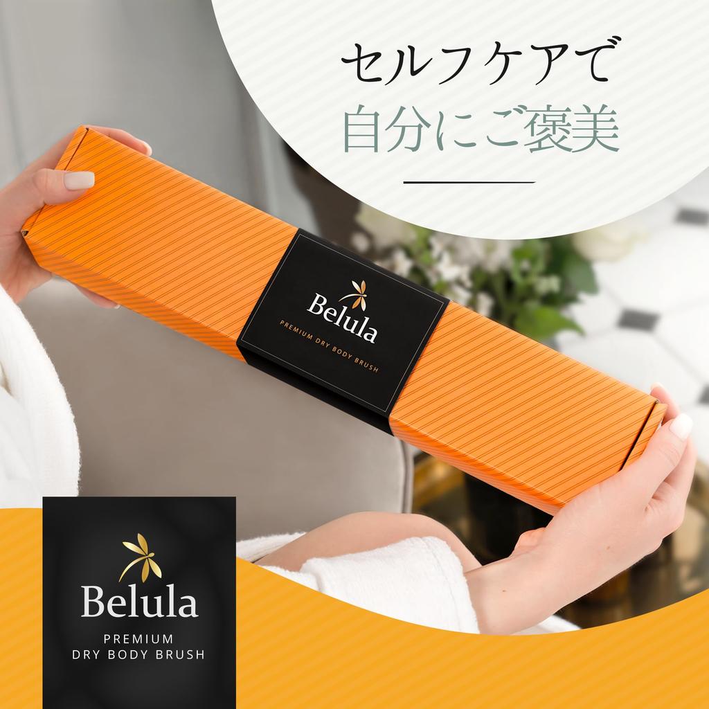 Belula Premium Exfoliating Body Brush Set with Natural Boar Bristle Body Face Cleansing and Bath Glove Pouch 4-Piece Brush, Brush,