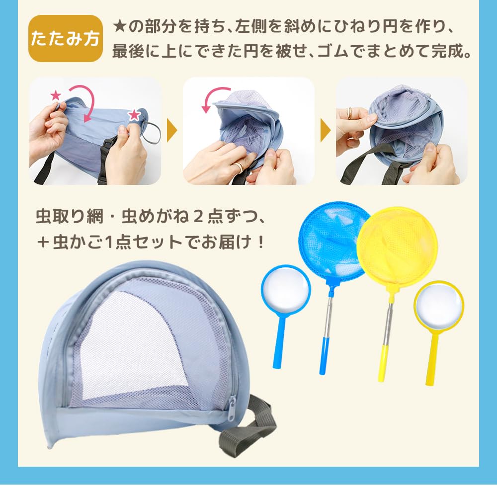 mitas Insect Net Set of Extendable Insect Cage Set with Magnifying inches Lightweight and Perfect for Collecting Mountain River Outdoor Extendable