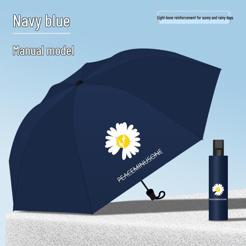 Cartoon Daisy Manual UV Travel Umbrella