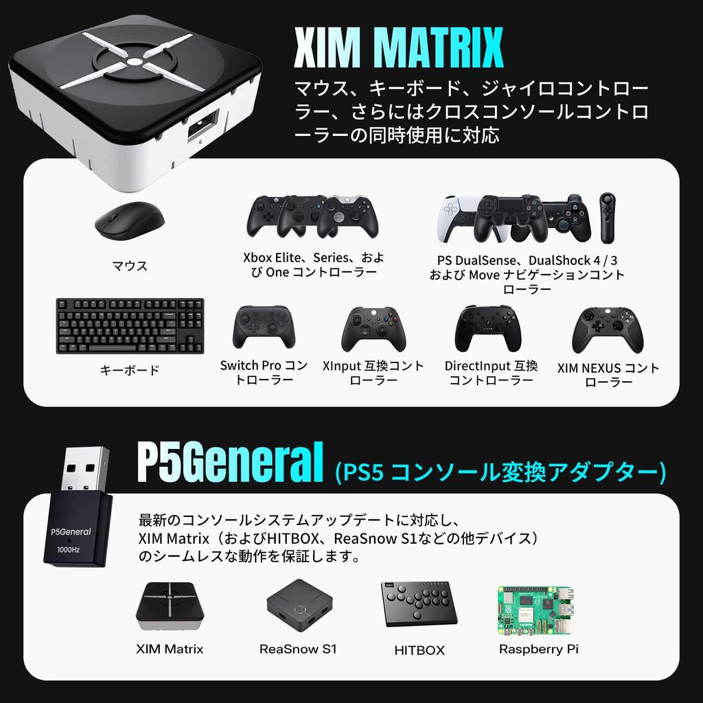 XIM MATRIX & P5 General Adapter Set for PS5, PS4, Xbox Series X|S, Xbox One, and PC, Keyboard and Mouse Converter with Firmware Update Support