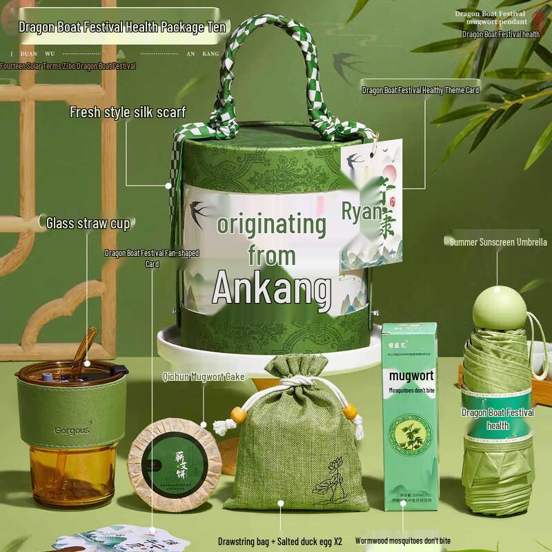 Dragon Boat Festival D10 Wellness Gift Set