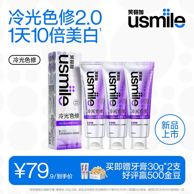 Usmile Oral Care Toothpaste