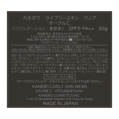 Kanebo Lively Skin Wear Ocher C 1 Piece (x 1)