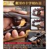 GOKEI Chestnut Peeler, Chestnut Peeler, Cross-Cut Chestnut, Peeling Chestnut Skin and Astringent Skin, Chestnut Peeler, Chestnut Peeling Scissors, Che