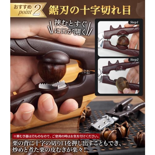 GOKEI Chestnut Peeler, Chestnut Peeler, Cross-Cut Chestnut, Peeling Chestnut Skin and Astringent Skin, Chestnut Peeler, Chestnut Peeling Scissors, Che