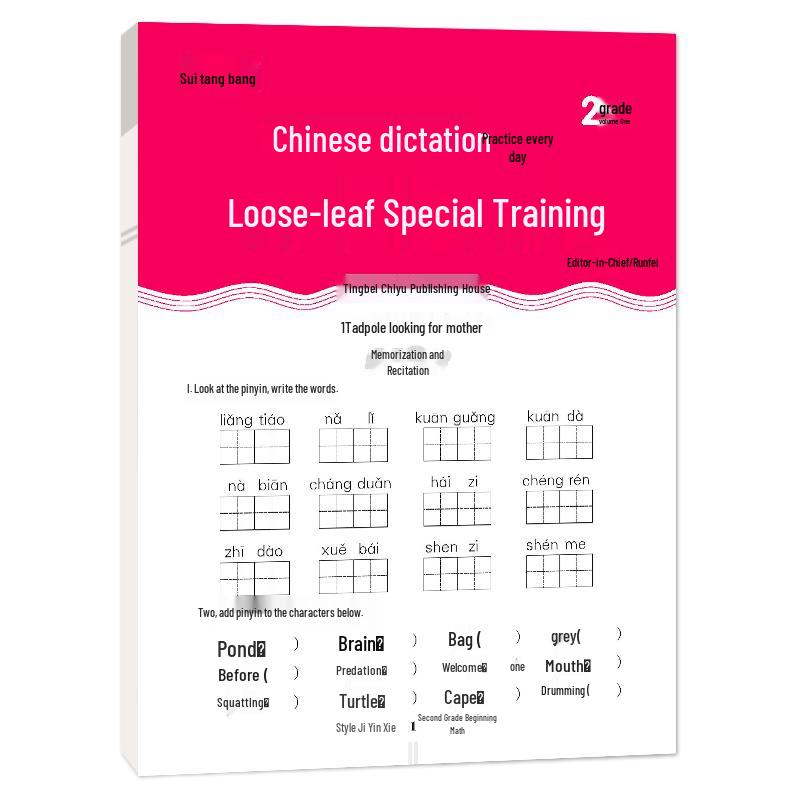Primary School Loose-leaf Daily Practice Workbooks 2025 Edition Loose-leaf Dictation PEP