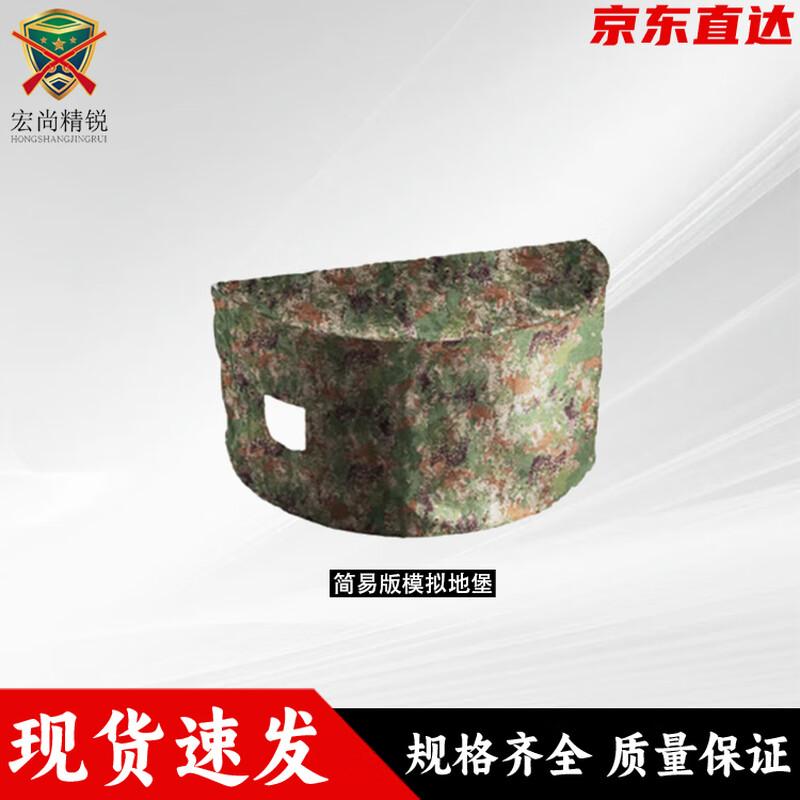 Hongshang Elite Simulation Bunker