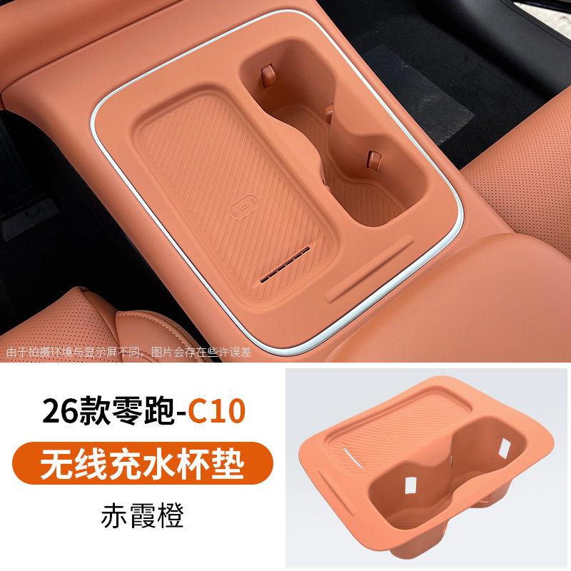 For Leapmotor C10 Center Console Armrest Lower Layer Organizer Tray Interior Trim Auto Accessory Storage Box