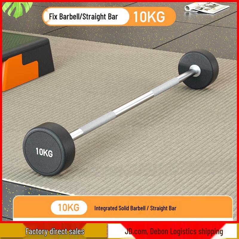 Aichen Pure Steel Fixed Barbell & Rack System