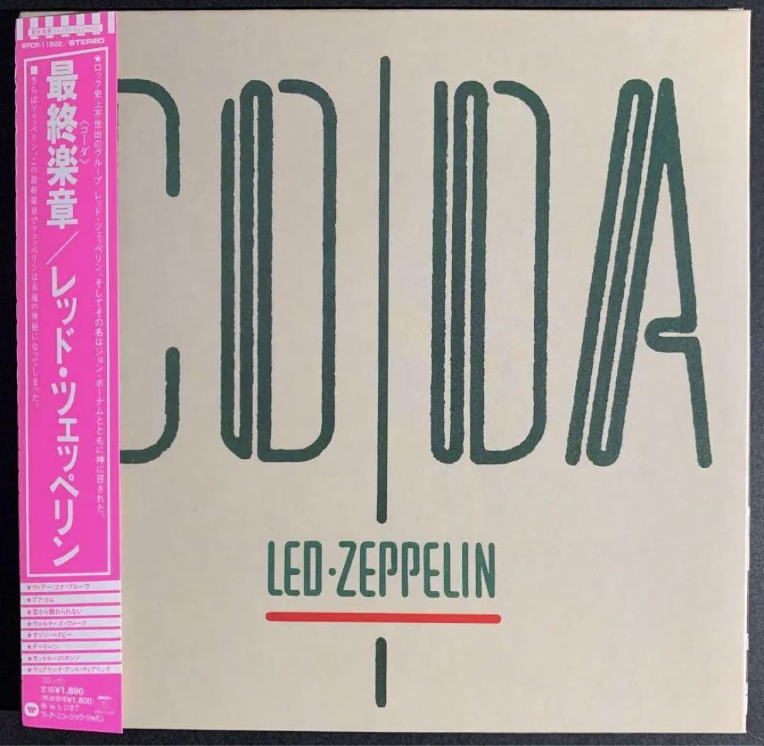 

[ВИКОРИСТАНИЙ] LED ZEPPELIN / CODA CD у паперовій обкладинці