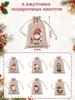 Fabric bags for storage, for Christmas gifts, linen gift bags 15 * 10 cm, 6 pcs.