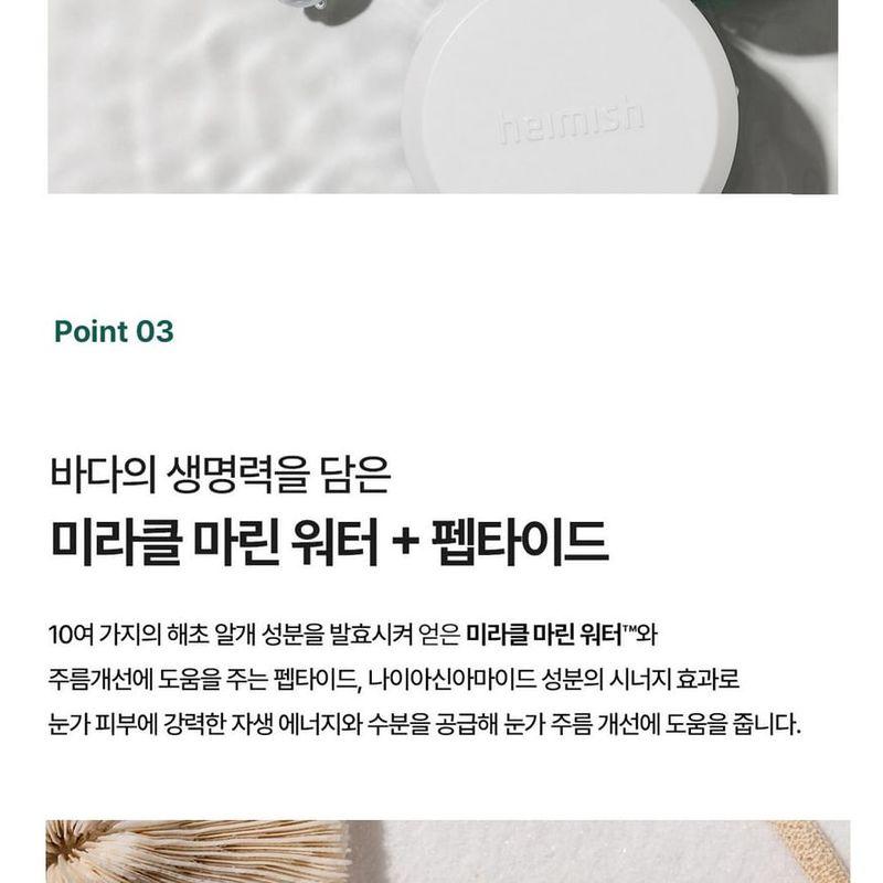 heimish - Marine Care Algae + Peptide Eye Cream