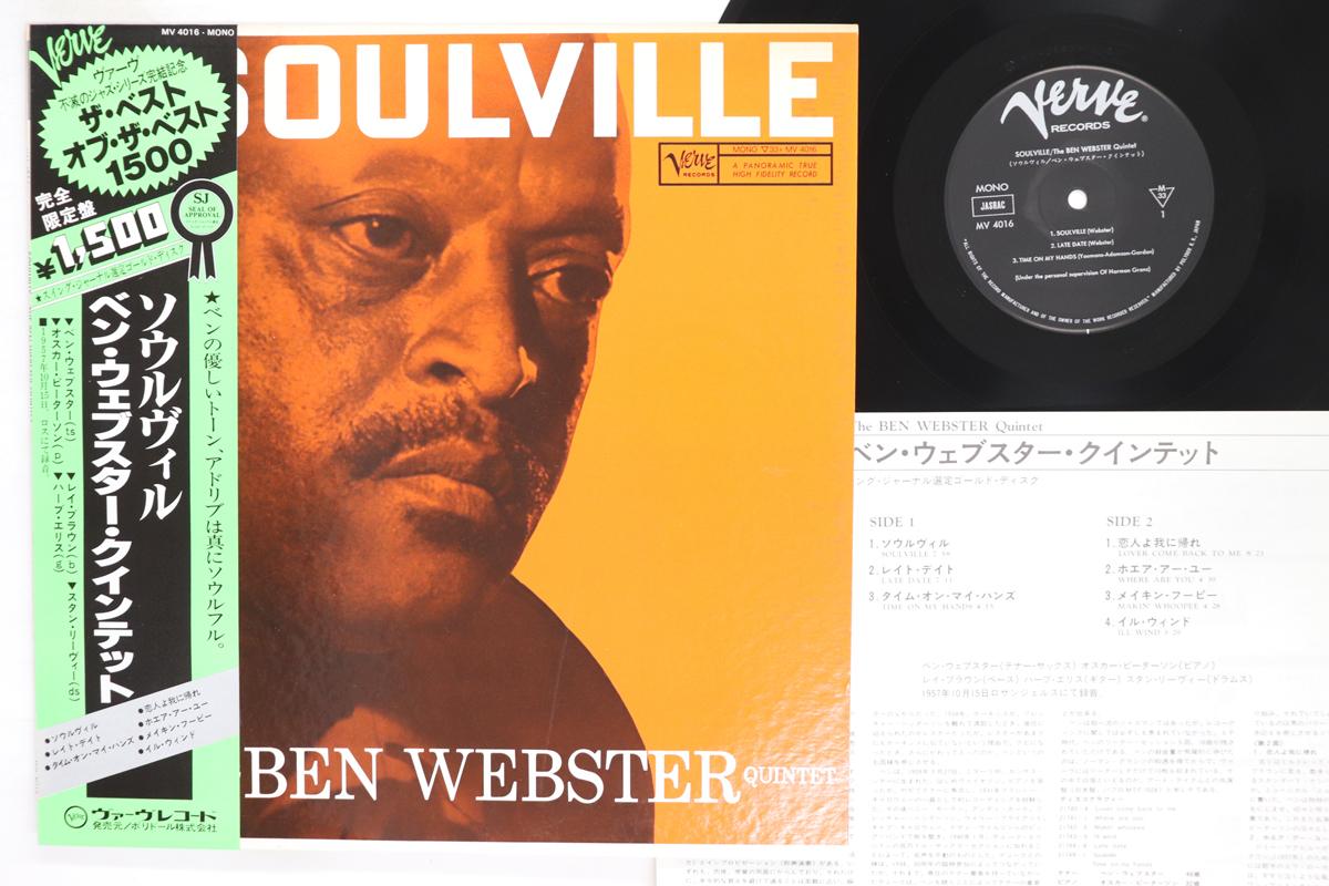 LP Record BEN WEBSTER  Soulville MV4016 VERVE 1980 Japan Obi Jazz Used