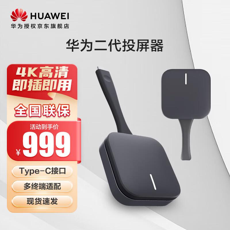 HUAWEI HWA-01 Smart Wireless 4K Projector (CN version)