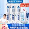 Leng Suan Ling Professional Anti-Sensitivity Toothpaste