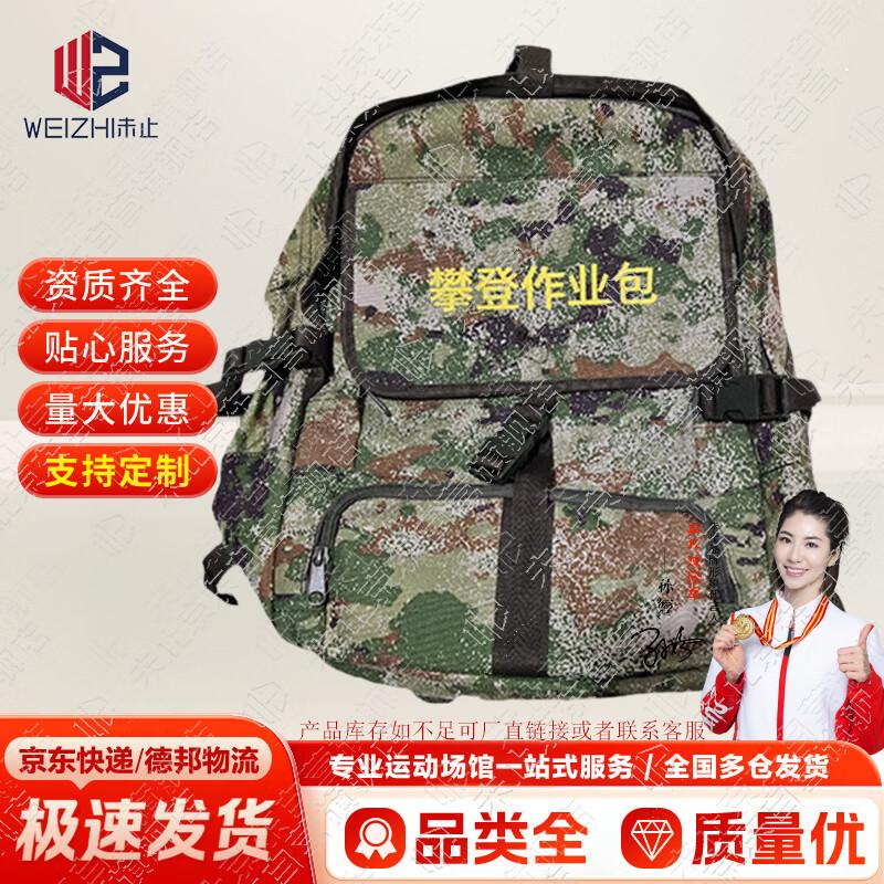 

WXZ 45L Outdoor Climbing Backpack