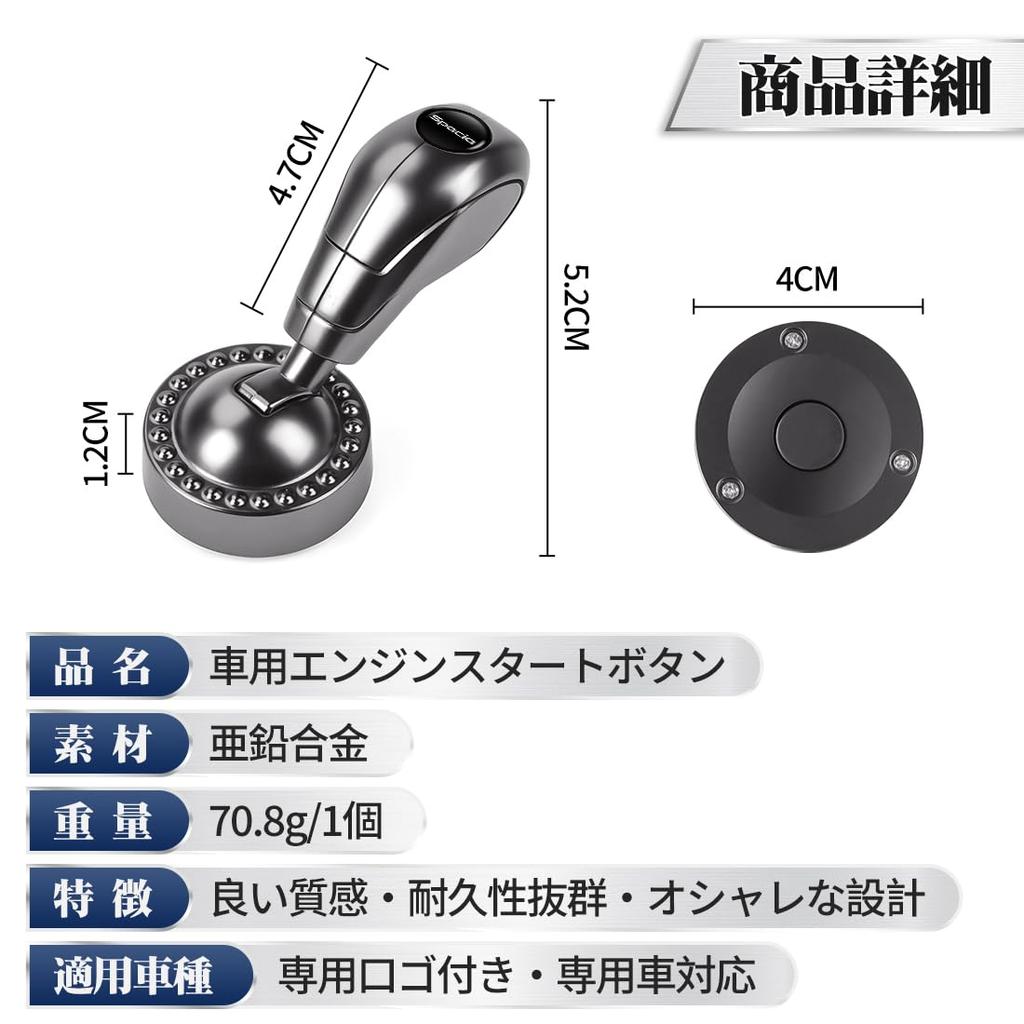 Spacia Applicable Car Engine Start Button Unique Decor Compatible with
