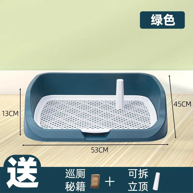 Dog Toilet Extra Large with Column Mesh Format Removable and Washable Fence Dog Toilet Splash-proof