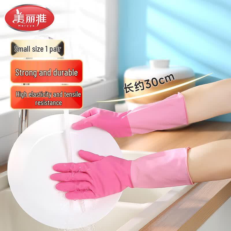 Meiliya Durable Smooth-Lined Dishwashing Gloves