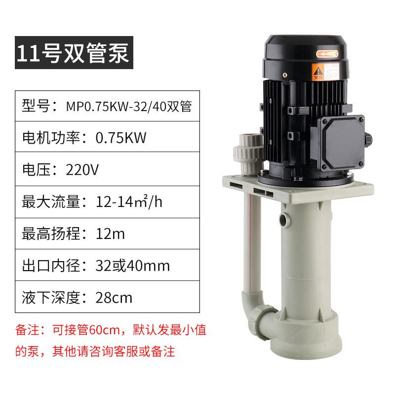 Vertical Acid and Alkali Resistant Submersible Pump Chemical Tanks,Anti-Corrosion Industrial Pump Spray Tower Desulfurization