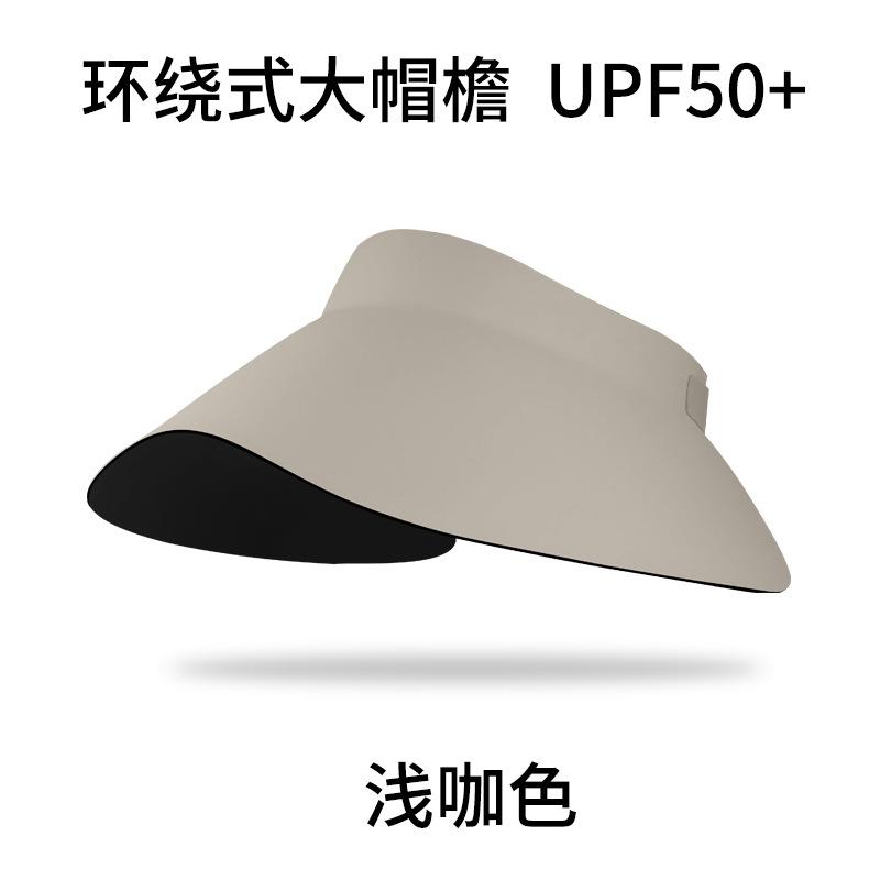 Shumeijia Adult Sunscreen Hat Women's Sun Hat UV Protection Sun Hat Empty Top Large Brim Lampshade Hat Foldable