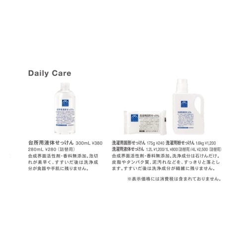 MATSU YAMA M-mark pot-fired soap lavender body soap refill