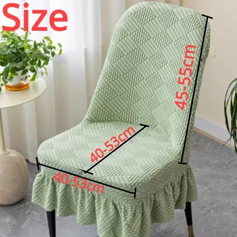 Modern Minimalist Elastic Seat Cover Thickened Jacquard Velvet Curved Seat Cover Multi Color Dustproof Anti Slip Chair Covers