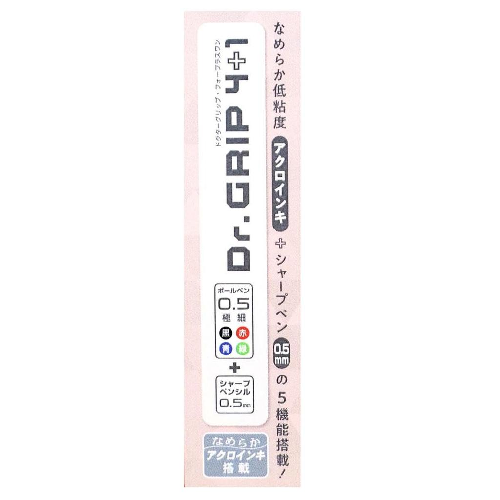 Hisago Detective Conan Dr. Grip 4+1 Multi-Function Pen - Shuichi Akai Limited Edition - 4 Colors & Mechanical Pencil