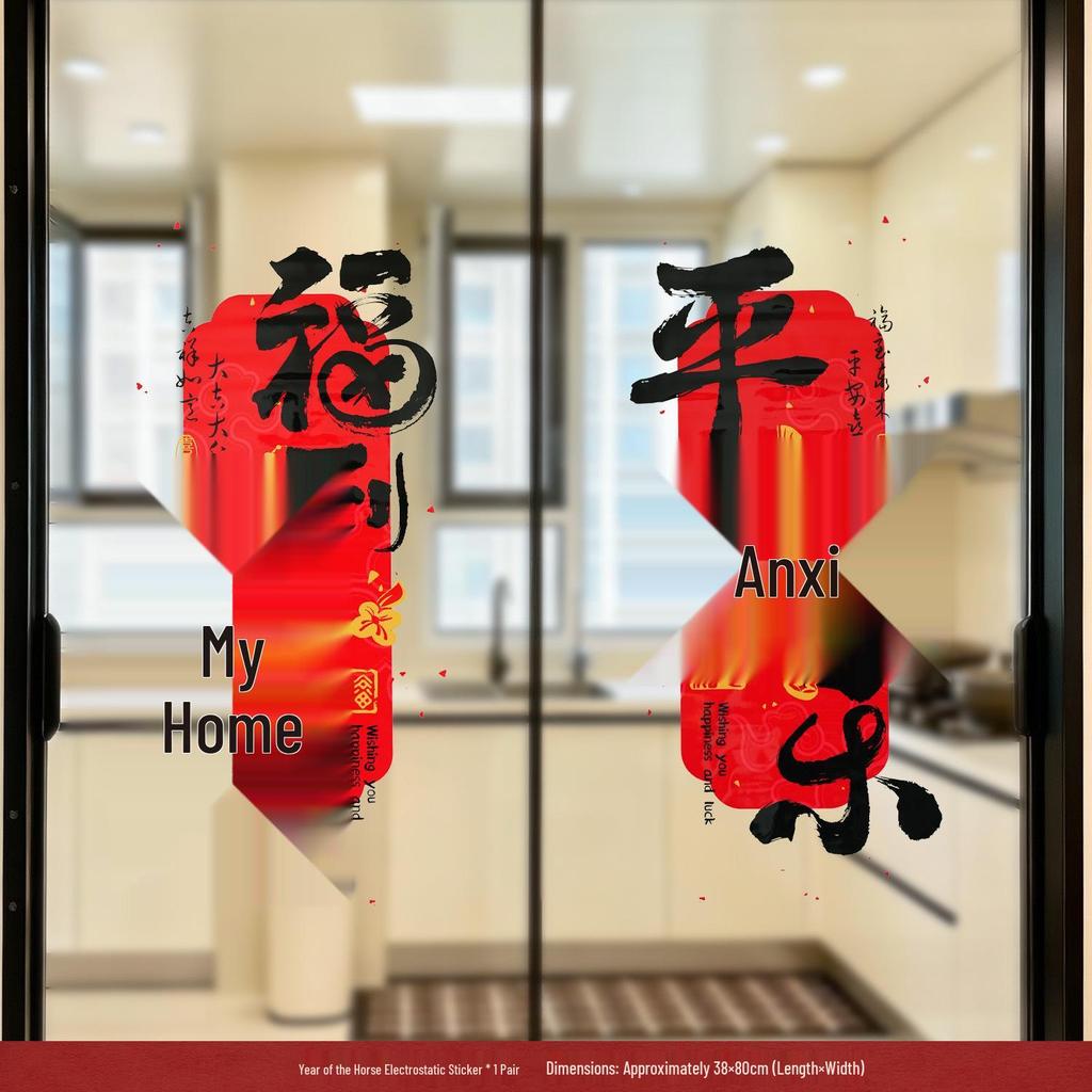 2026 Year of the Horse New Year Electrostatic Window & Door Stickers for Spring Festival Decoration