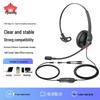 Yijia Y350 Professional Noise Cancelling Call Center Headset (CN Version)