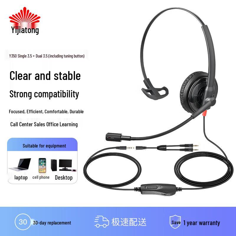 

Yijia Y350 Professional Noise Cancelling Call Center Headset (CN version)