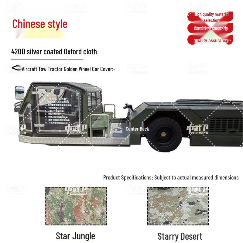 

Zhongwuwei Aircraft Tug Golden Wheel Waterproof Sunscreen Cover 420D Silver-Coated Oxford
